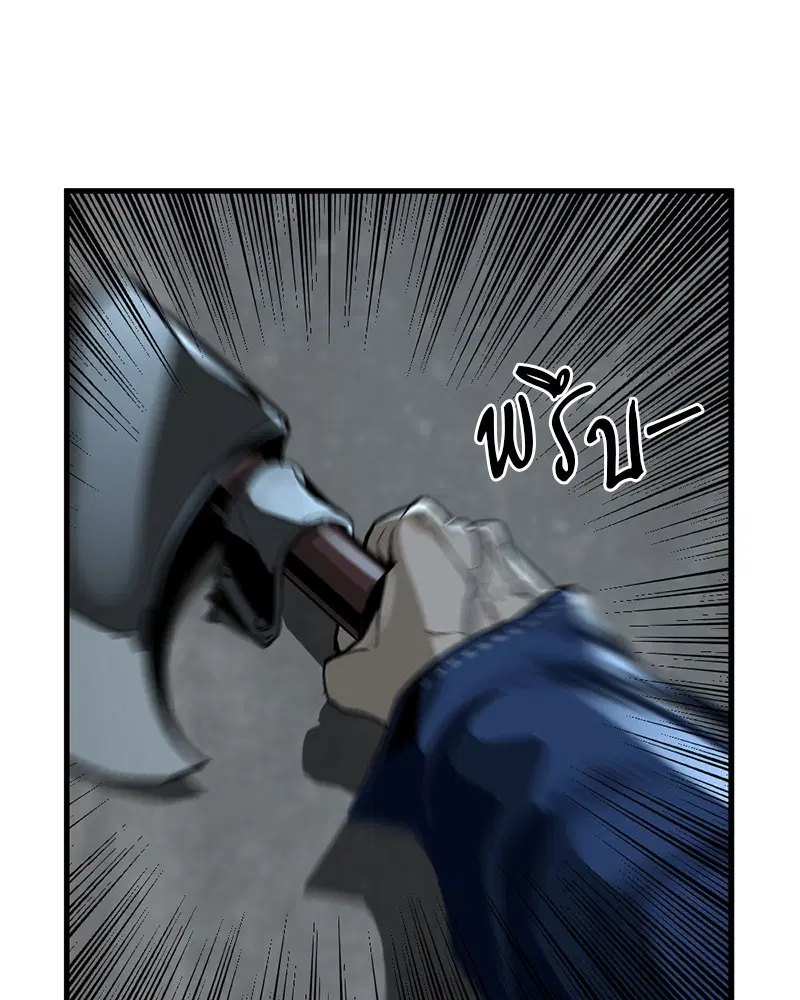 HERO KILLER ตอนที่ 10 หน้า 5