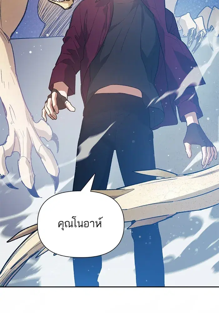 The S-Classes That I Raised (My S-Class Hunters) ตอนที่ 78 หน้า 115