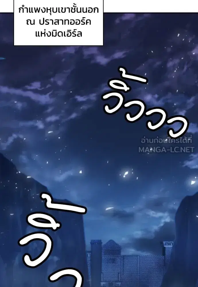 Seoul Station Druid ตอนที่ 196 หน้า 69