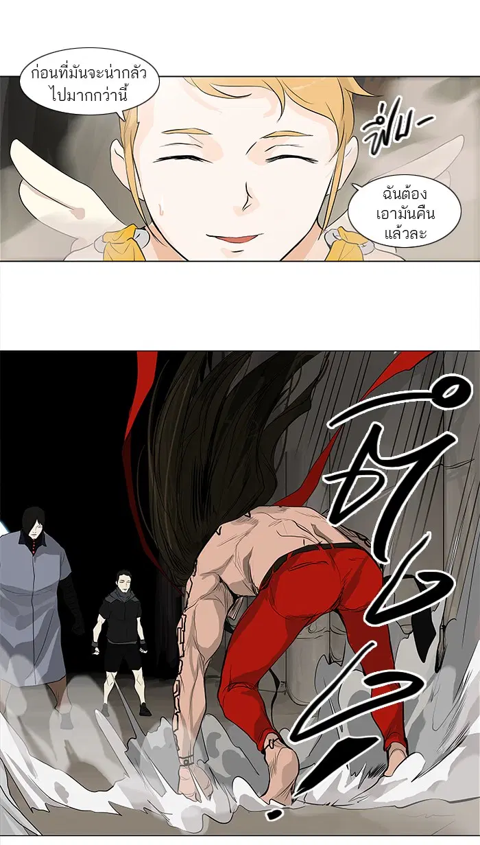 Tower of God ตอนที่ 172 หน้า 26