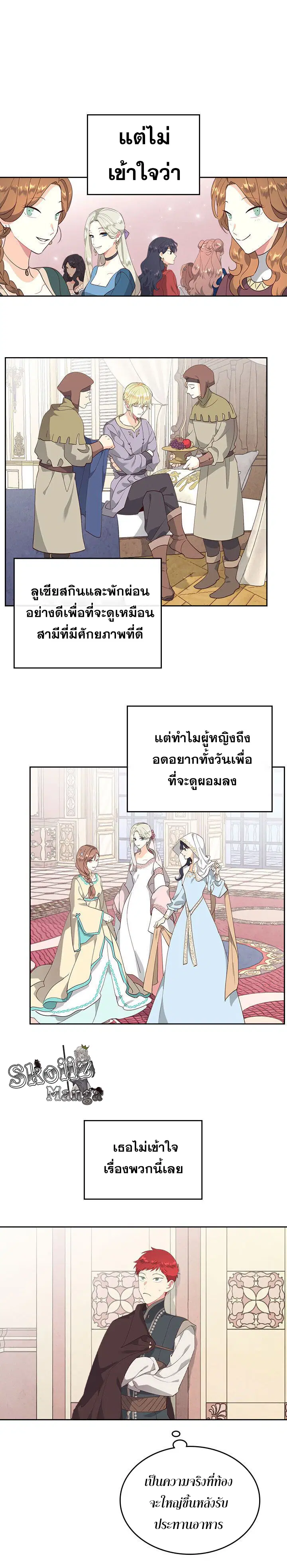 The Knight and Her Emperor ตอนที่ 85 หน้า 10