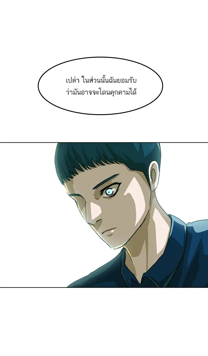 Random Chat ตอนที่ 46 หน้า 30