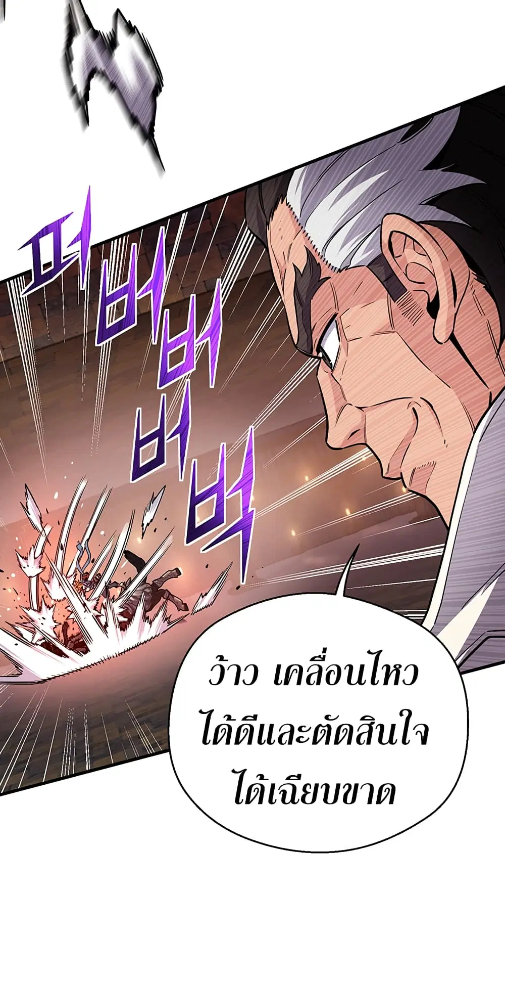 Legendary Moonlight Sculptor ตอนที่ 169 หน้า 23