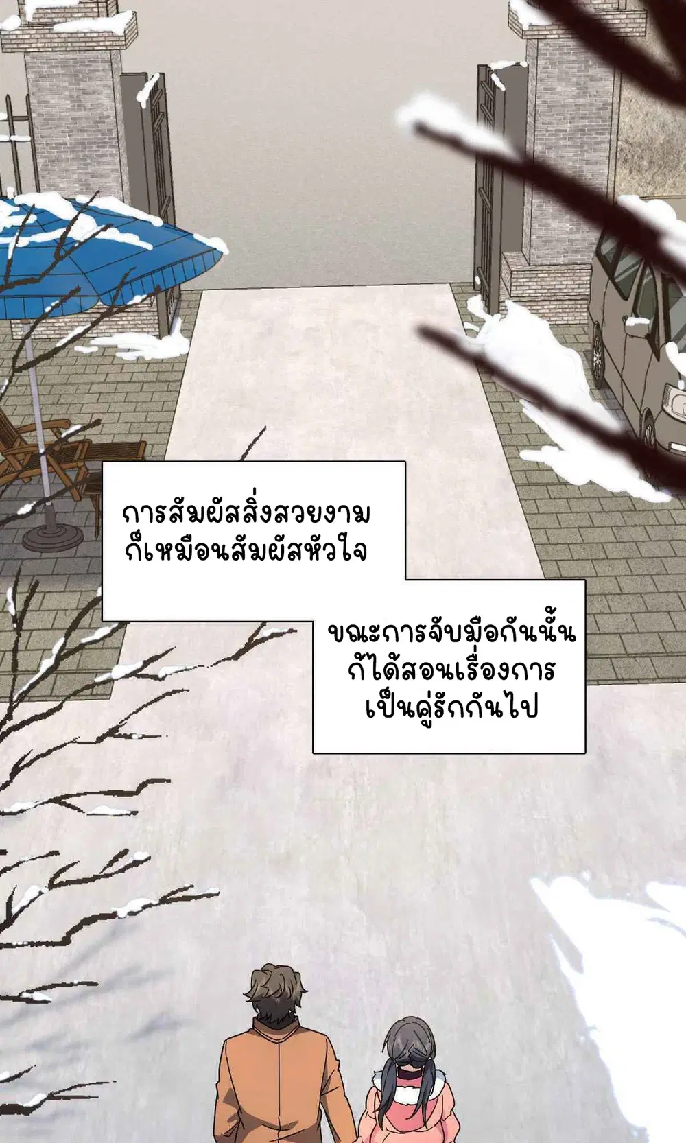 My Wife Is From a Thousand Years Ago ตอนที่ 60 หน้า 27