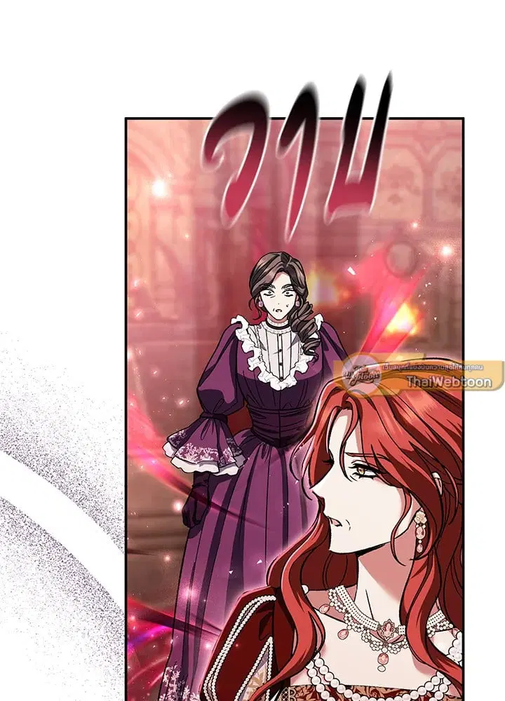 The Villain’s Match Is Too Perfect – คู่ดูตัวของนางร้ายเพอร์เฟกต์เกินไป ตอนที่ 48 หน้า 166