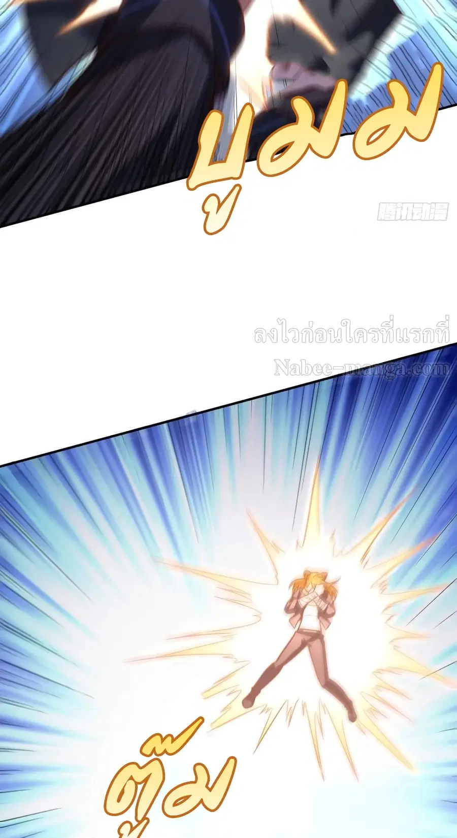 High Energy Strikes ตอนที่ 176 หน้า 9
