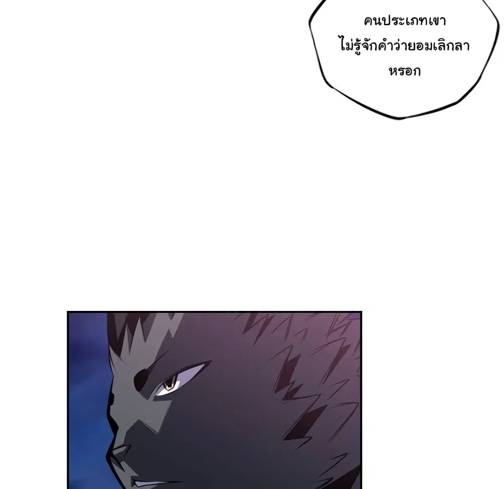 SuperNova ตอนที่ 103 หน้า 14