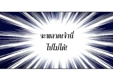 Ranker Who Lives A Second Time ตอนที่ 9 หน้า 43