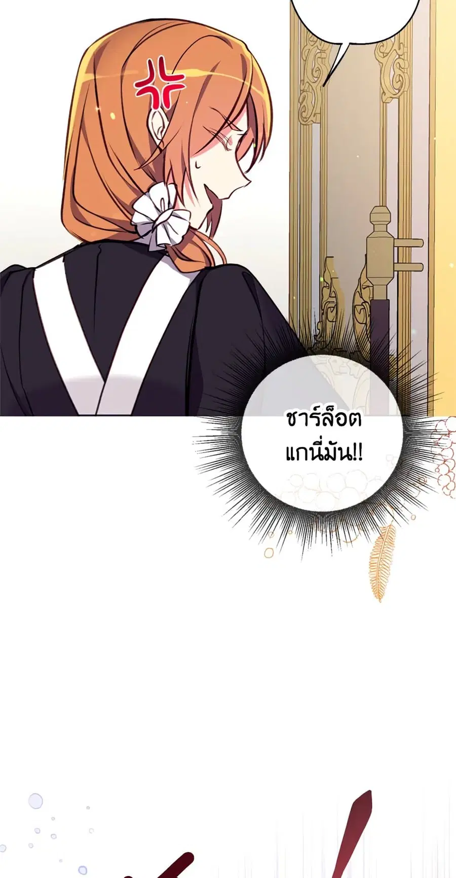 Can We Become a Family? ตอนที่ 15 หน้า 30