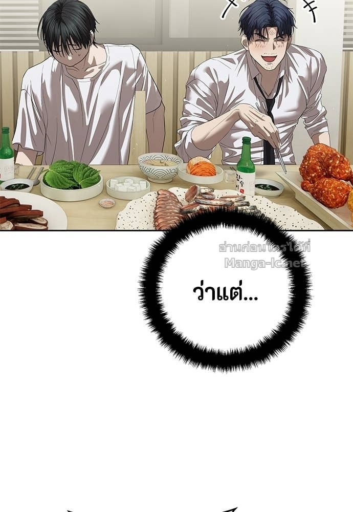 Special Civil Servant กองกำลังพิเศษหมอกสีเหลือง ตอนที่ 67 หน้า 66