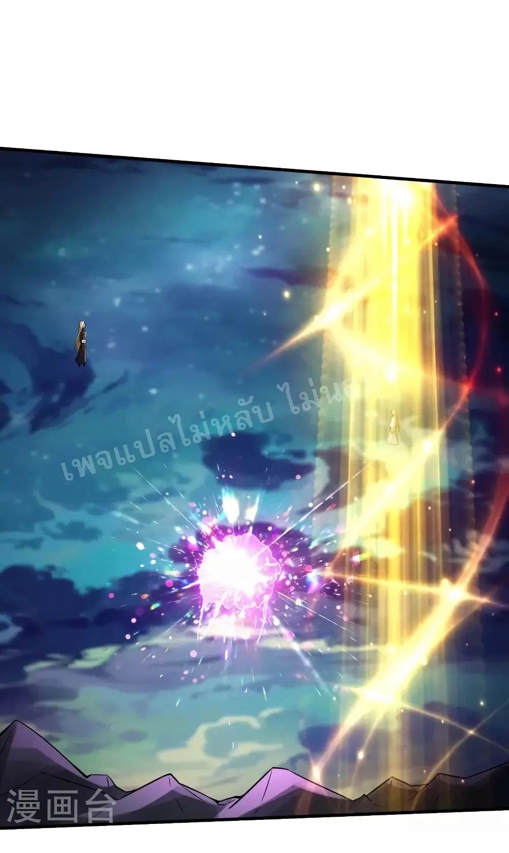 My Harem is All Female Students ตอนที่ 114 หน้า 36