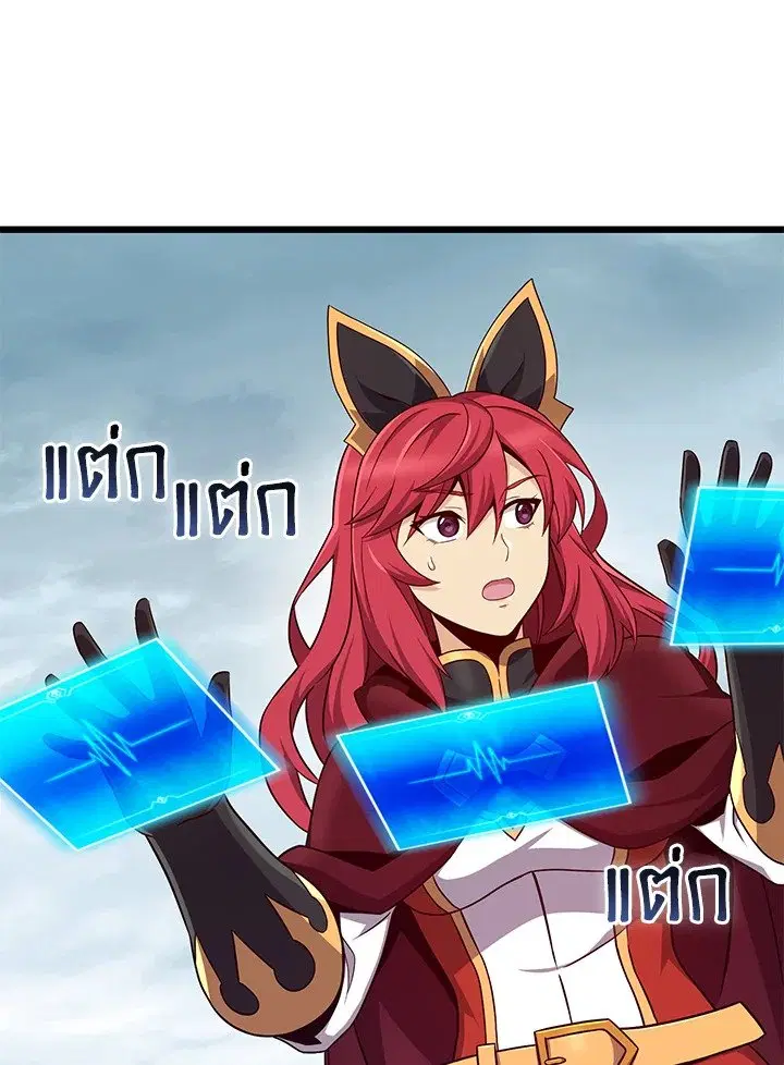 Arcane Sniper ตอนที่ 147 หน้า 95