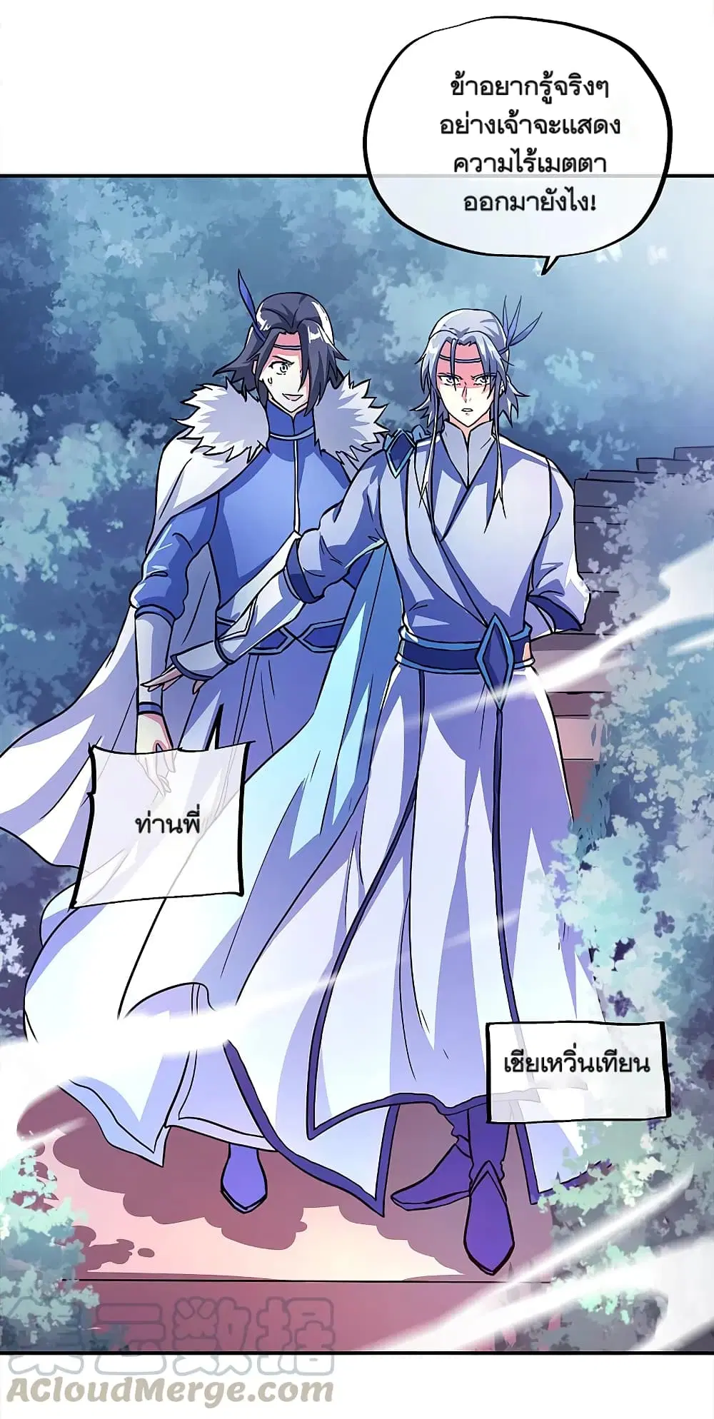 Peerless Battle Spirit (Tian Cang Zi Dongman) ตอนที่ 296 หน้า 37