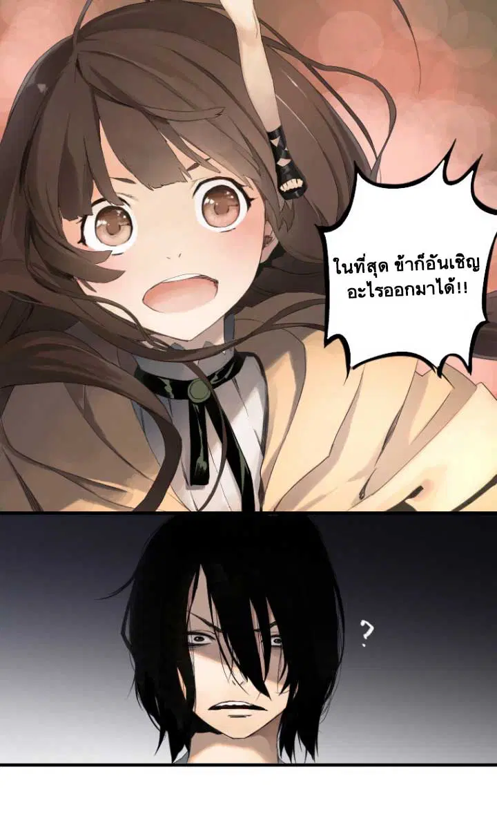 Her Summon ตอนที่ 1 หน้า 62