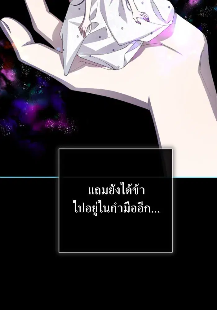 Your Throne ตอนที่ 162 หน้า 13