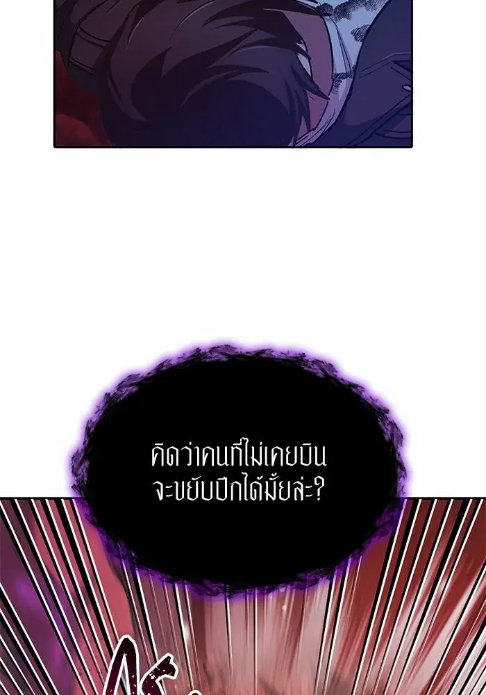 The S-Classes That I Raised (My S-Class Hunters) ตอนที่ 90 หน้า 115
