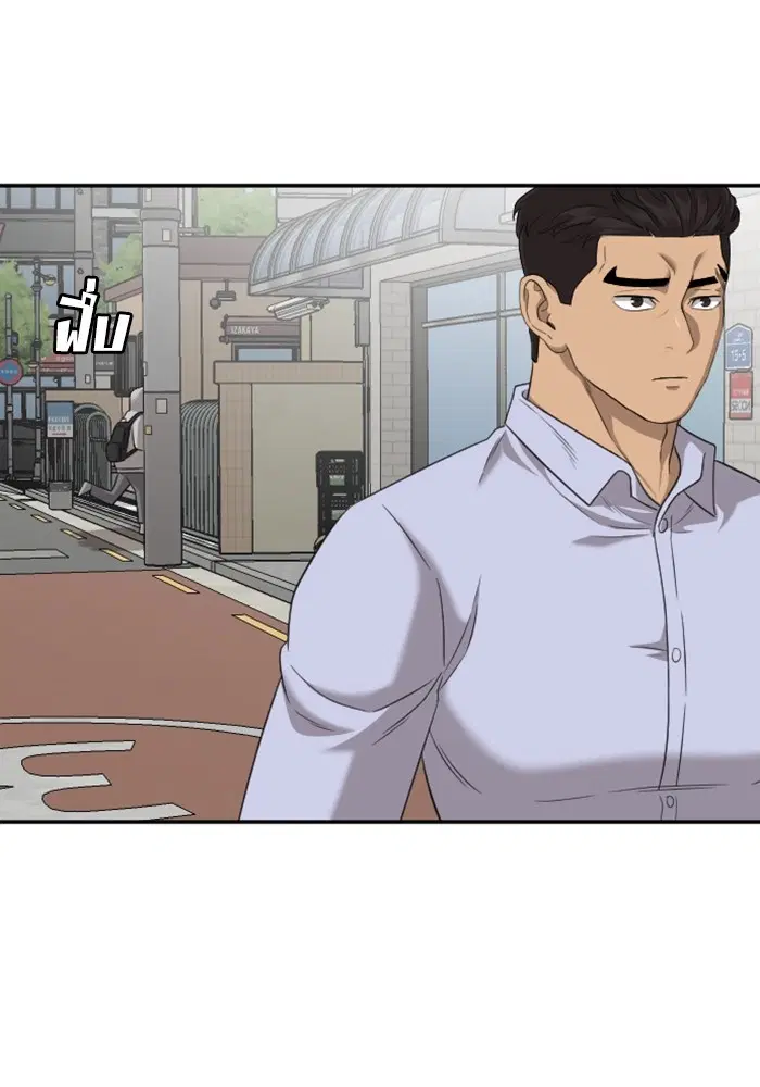 Bad Guy ตอนที่ 129 หน้า 16