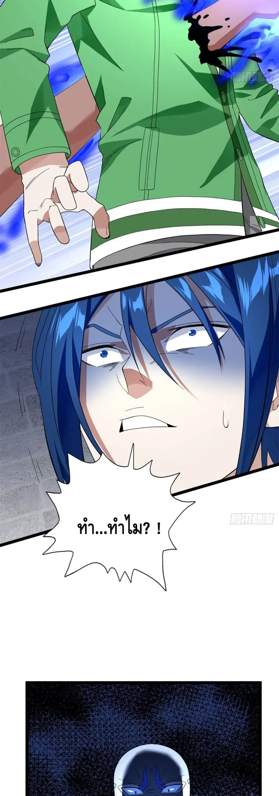 I Have 999 Skills ตอนที่ 45 หน้า 13