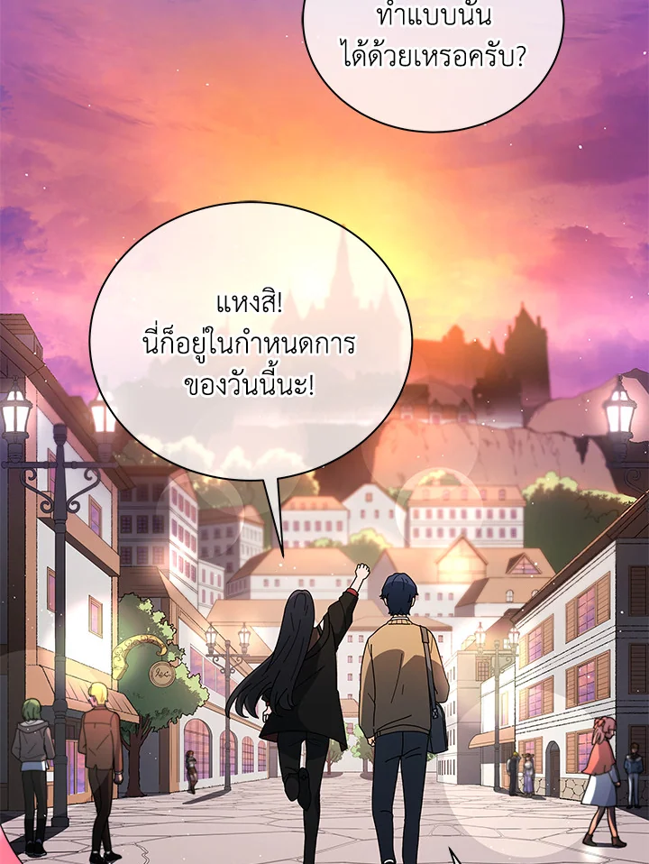 Necromancer Academy’s Genius Summoner ตอนที่ 4 หน้า 111