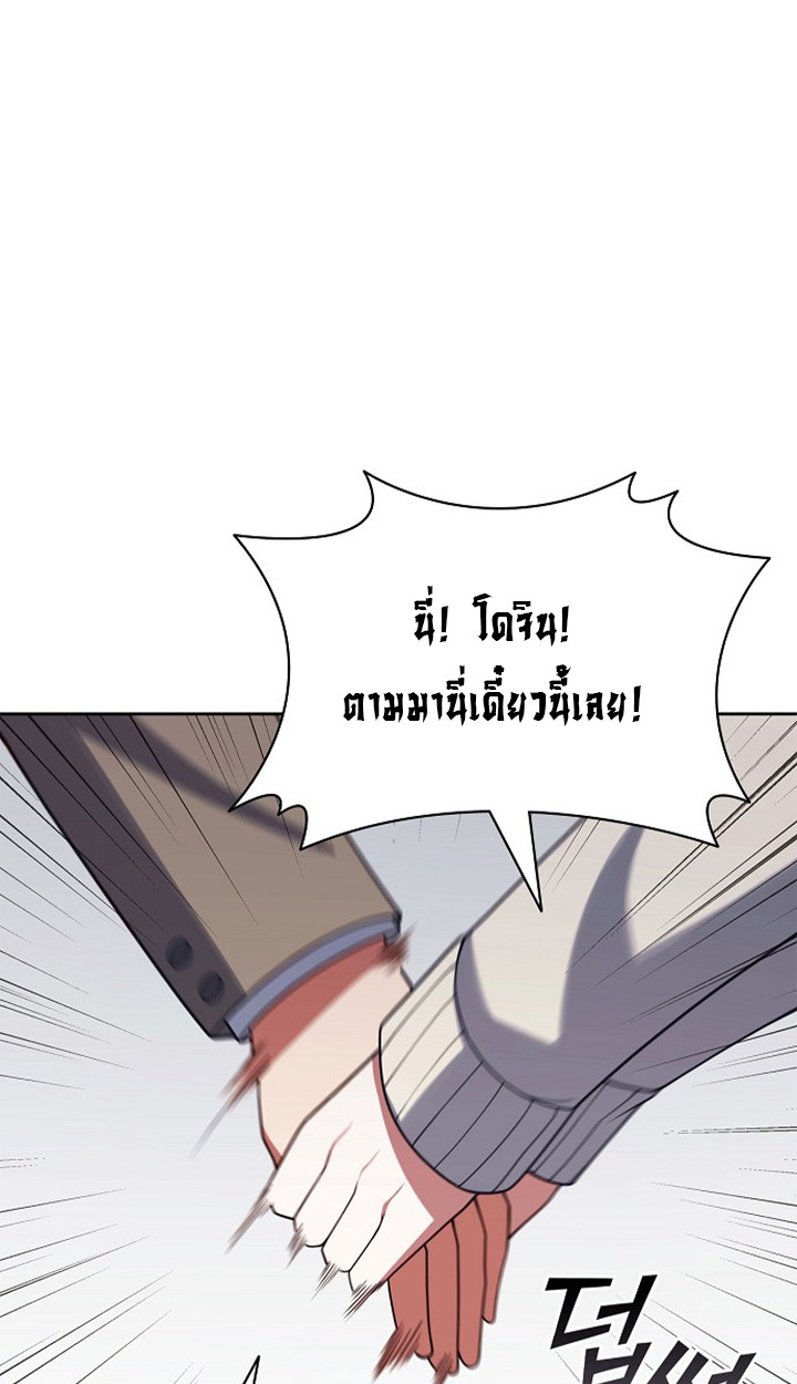 Part-Time Grim Reaper ตอนที่ 37 หน้า 72