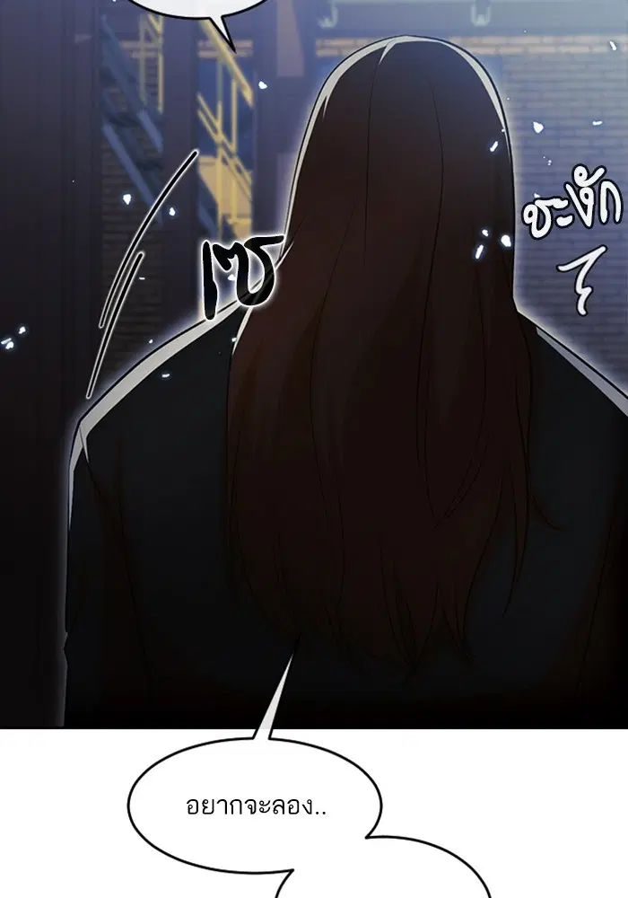 Random Chat ตอนที่ 314 หน้า 79