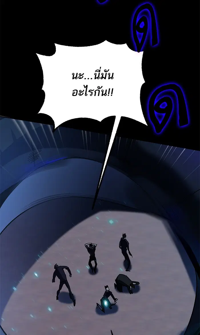 Return to Player ตอนที่ 15 หน้า 28
