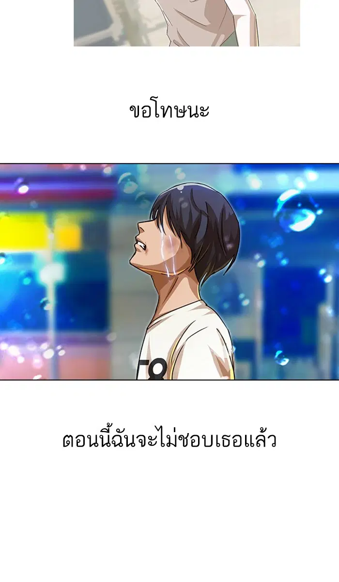 Random Chat ตอนที่ 46 หน้า 113