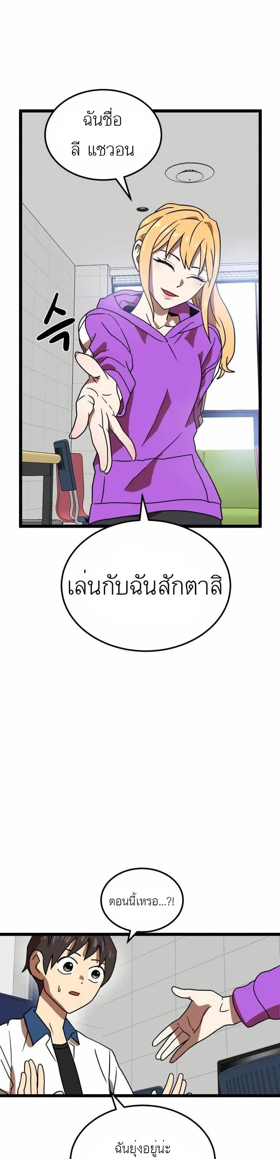 Double Click ตอนที่ 42 หน้า 15
