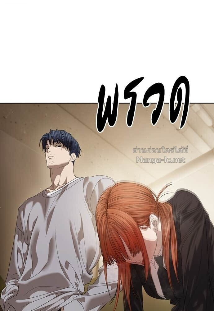Special Civil Servant กองกำลังพิเศษหมอกสีเหลือง ตอนที่ 66 หน้า 138