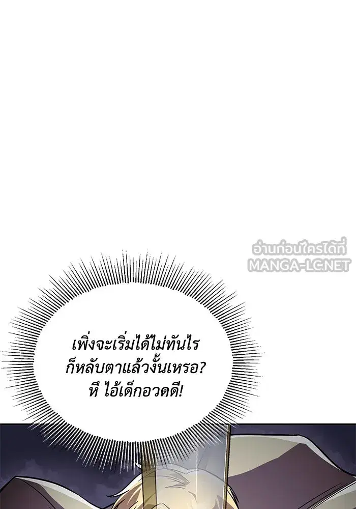 The Lazy Lord Masters the Sword ตอนที่ 125 หน้า 99