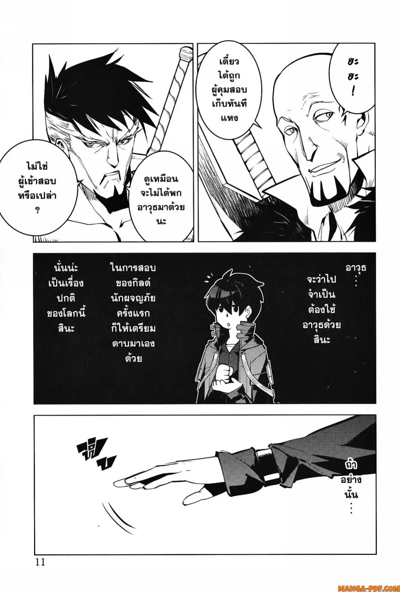 Tensei Kenja no Isekai Life ตอนที่ 55 หน้า 9