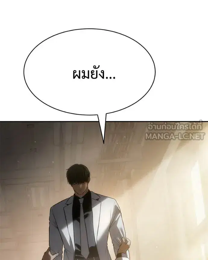 Baek XX ตอนที่ 151 หน้า 188