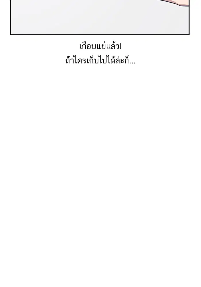 Study Group ตอนที่ 19 หน้า 53