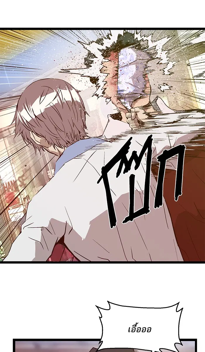 Weak Hero ตอนที่ 59 หน้า 14