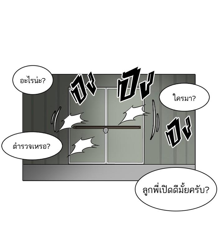 Lookism ตอนที่ 107 หน้า 22