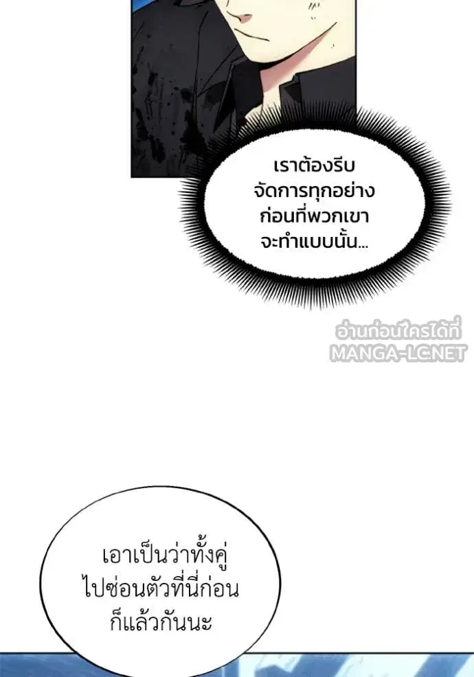 How to Live as a Villain ตอนที่ 183 หน้า 35