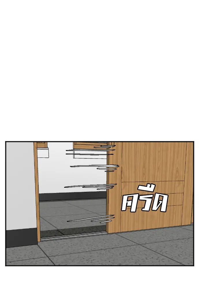 Bad Guy ตอนที่ 46 หน้า 80
