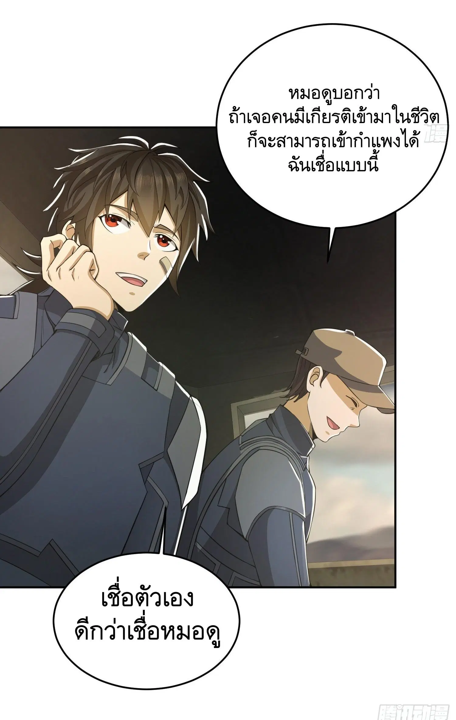 The First Order ตอนที่ 110 หน้า 4