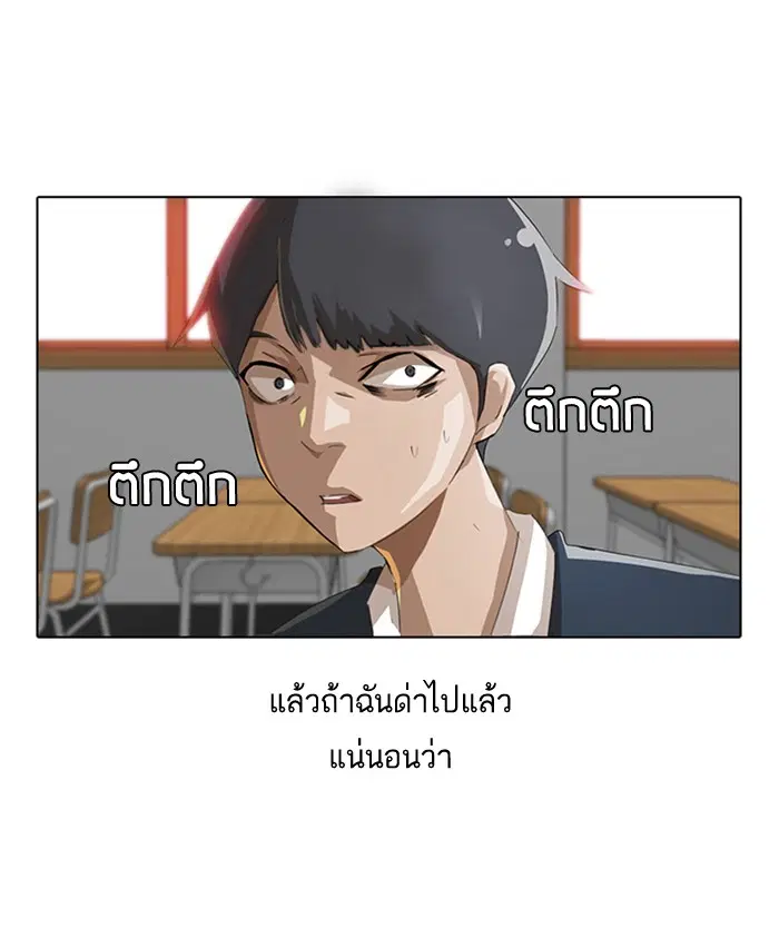 Random Chat ตอนที่ 7 หน้า 5