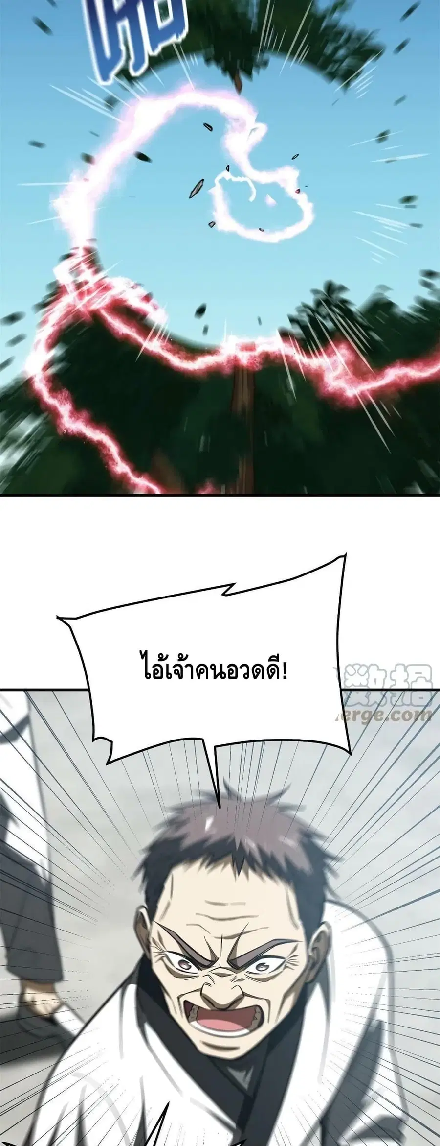 Global Martial Arts ตอนที่ 159 หน้า 11