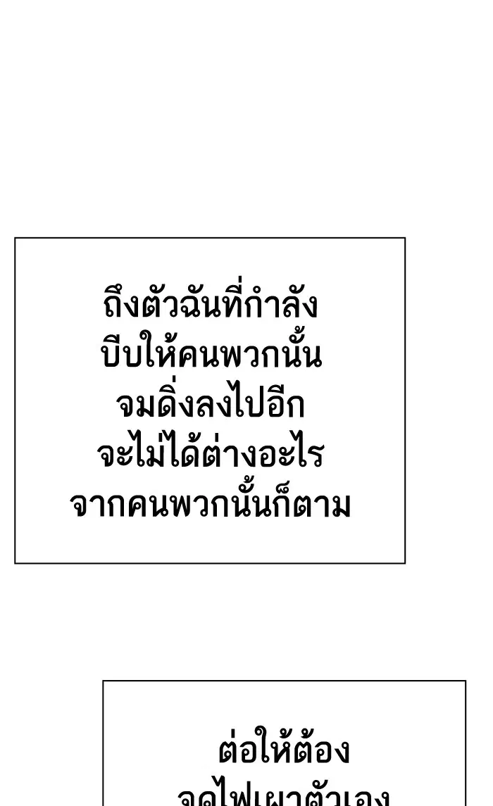 Study Group ตอนที่ 152 หน้า 70