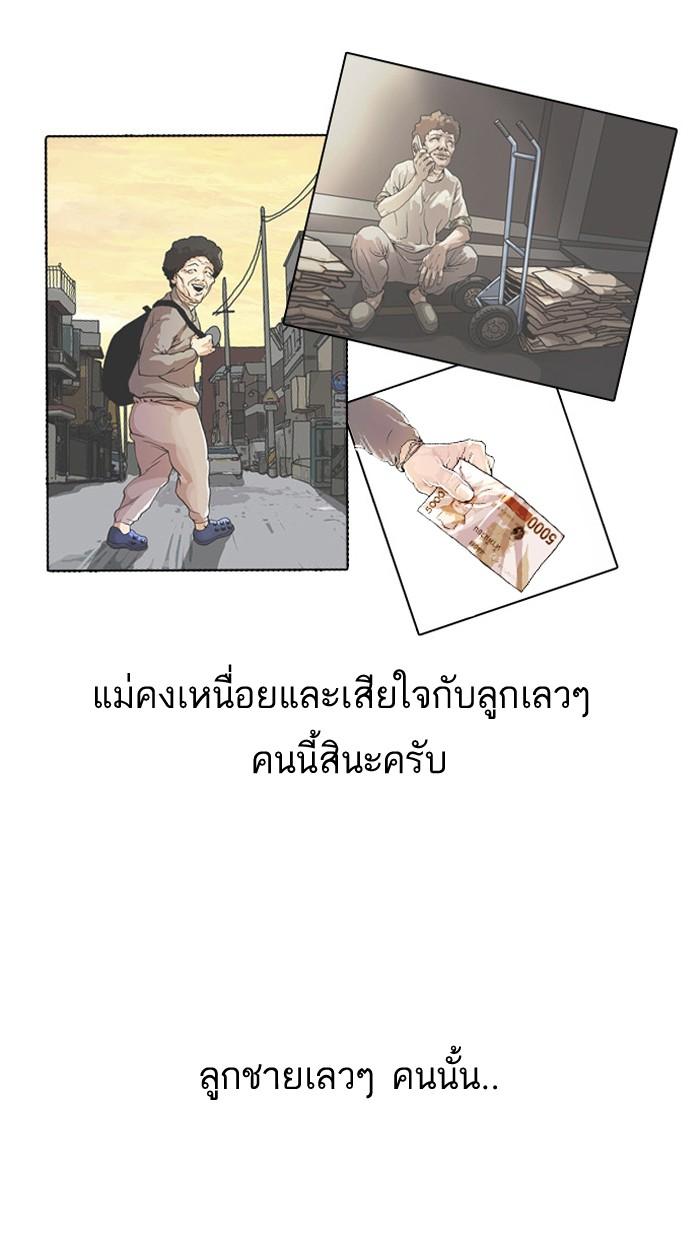 Lookism ตอนที่ 27 หน้า 39