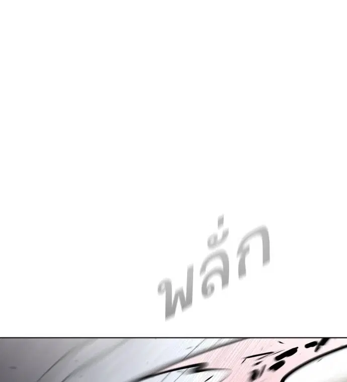 Superhuman Era ตอนที่ 82 หน้า 5
