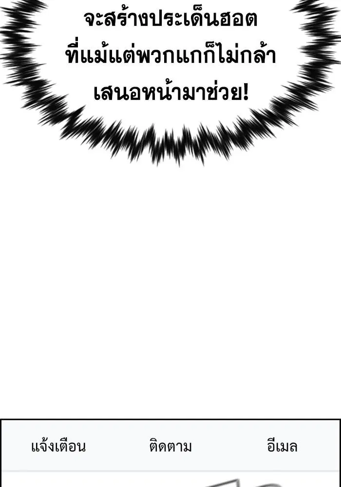 True Education ตอนที่ 88 หน้า 58