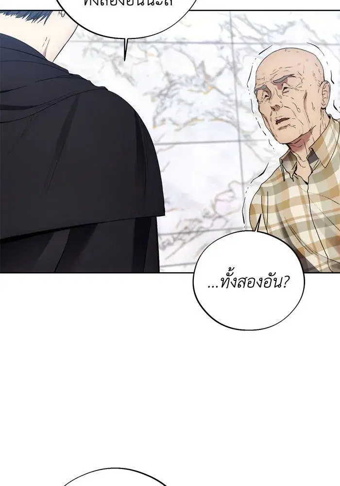 How to Live as a Villain ตอนที่ 112 หน้า 65