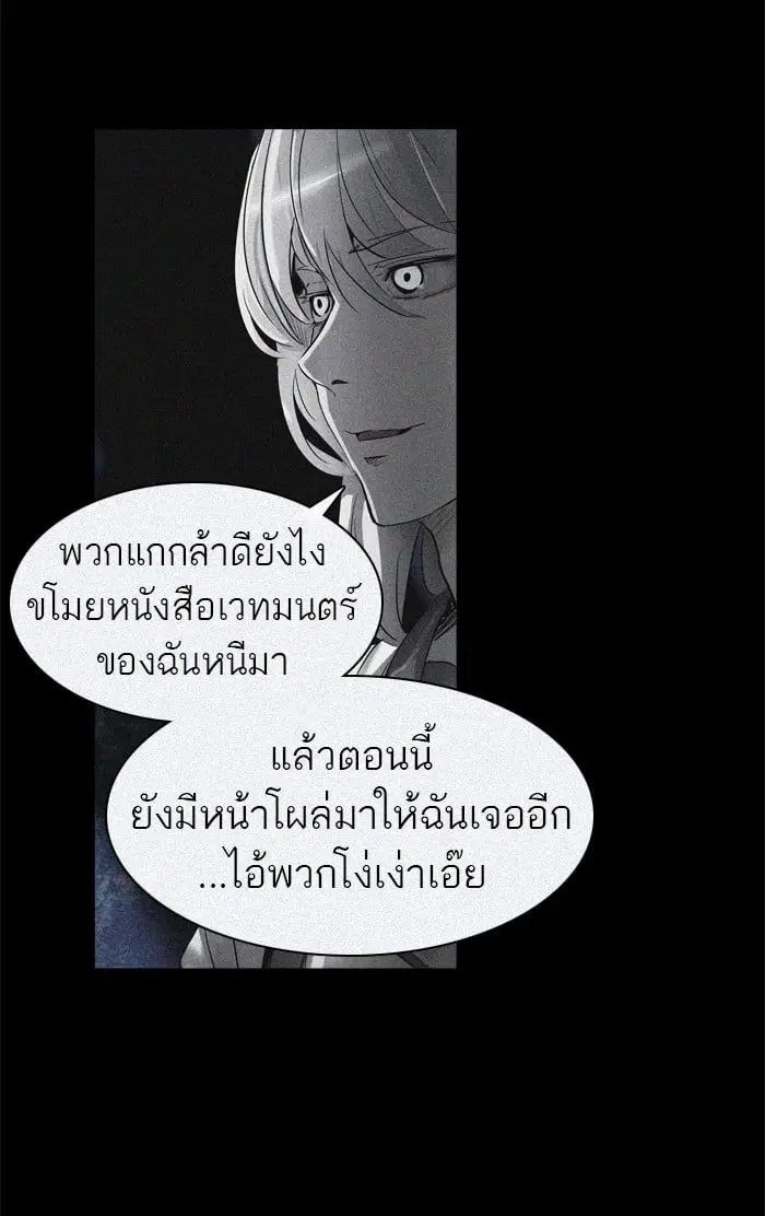 Tower of God ตอนที่ 273 หน้า 61