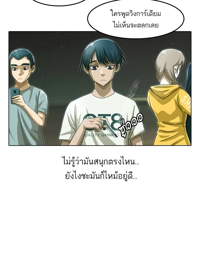 Random Chat ตอนที่ 43 หน้า 63