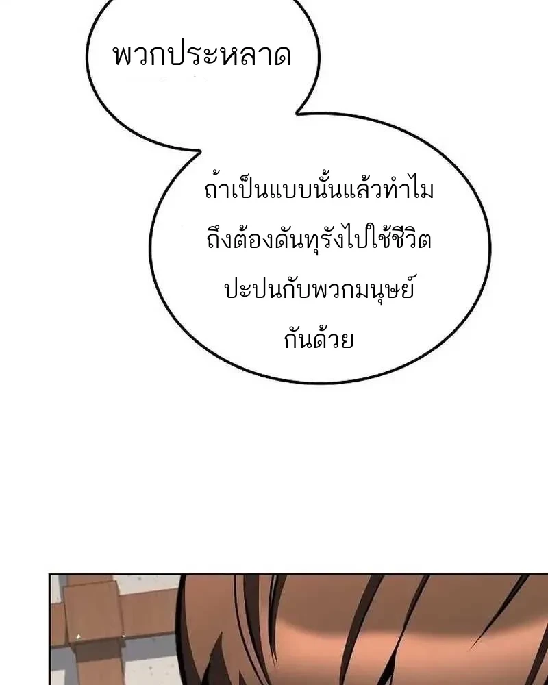 A Wizard’s Restaurant ตอนที่ 134 หน้า 131