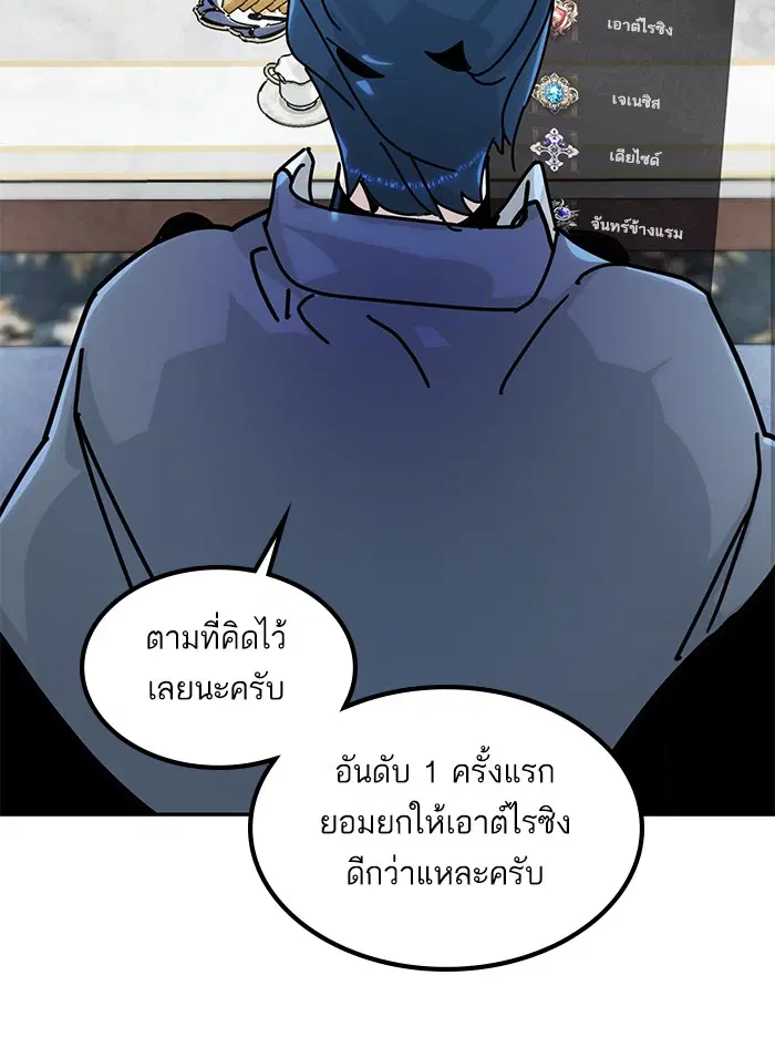 Return to Player ตอนที่ 54 หน้า 4