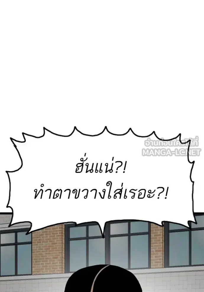 Bad Guy ตอนที่ 223 หน้า 141